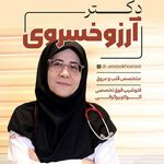 کلینیک اکوکاردیوگرافی دکتر ارزو خسروی