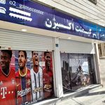 گیم نت اکسیژن