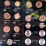 مو پیتزا (مُ پیتزا)