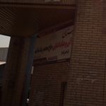 دبستان لقمان حکیم