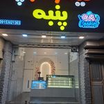 شیرینی سرای شاهین طوس
