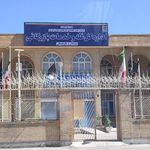 اداره کل فرهنگ و ارشاد اسلامی سیستان و بلوچستان