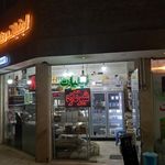 لبنیات ممتاز
