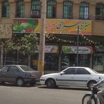 محصولات طبیعی و سبزی فروشی میزبان