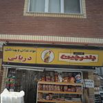 فروشگاه مواد غذائی و بهداشتی دریانی