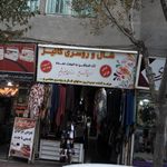 بورس سکه و طلای ابراهیم نژاد