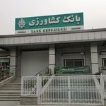 بانک کشاورزی شعبه حکیم نجف آباد