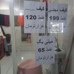 کفش فروشی شریفی