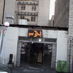 فروشگاه نان بربری