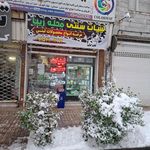 لبنیات ممتاز