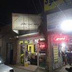 فروشگاه لوازم یدکی یوسفی(شرکاء)