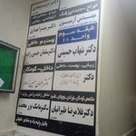 مرکز زیبایی دکتر شهاب حسینی