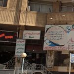 تجهیزات پزشکی و بهداشتی شفا