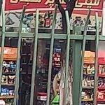 مینی سوپر سبلان