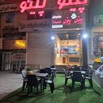پامچال