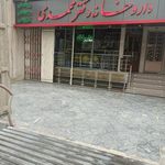 داروخانه دکتر محمدی