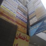 مرکز زیبایی دکتر شهاب حسینی