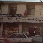 باطری فروشی ایرج