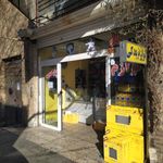فروشگاه لوازم یدکی یوسفی(شرکاء)