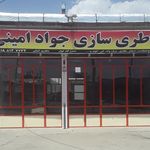باطری سازی جواد امینی