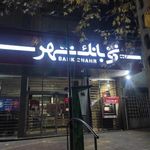 بانک شهر شعبه فرهنگ همدان