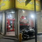 هانی نو کماسی