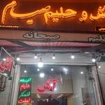 کبابی راه شب