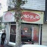 هانی نو کماسی
