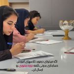 آموزشگاه حسابداری روناکیشو (شعبه مرکزی)
