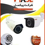 شرکت پیکسل