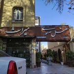 هتل صفوی