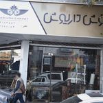 گالری فرش مهرابادی