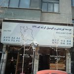 موسسه توریستی
