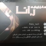 سالن زیبایی سمانه رضایی