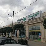 داروخانه دکتر تنها