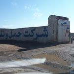 باربری وطن