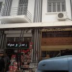 شرکت کلوچه نوشین