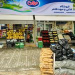 فروشگاه مواد غذایی فرهنگ