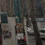 بانک تجارت شعبه شمال تهران