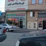 دفتر کارخانه ایزوگام کیهان
