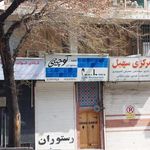 رستوران کوچینی