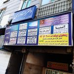 دفتر پیشخوان خدمات دولت