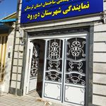 بهزیستی