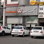 بانک ملی ایران شعبه منطقه ۱ شهرداری فردیس