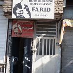 باشگاه بدنسازی فرید