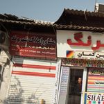 تاکسی سرویس شهروند