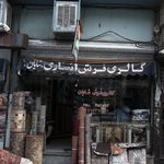 گالری فرش مهرابادی