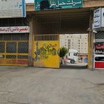 باربری وطن