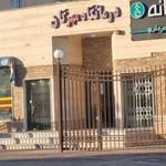 درمانگاه مهرگان