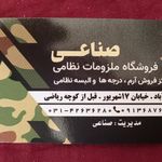 سنجاق گالری